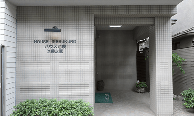 Selamat datang di House Ikebukuro (Pic credit: official website)