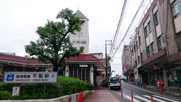 Exit Chibune Station
