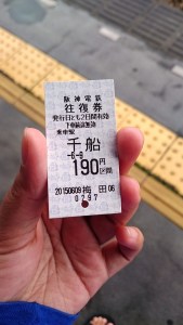 from_Umeda_to_Chibune