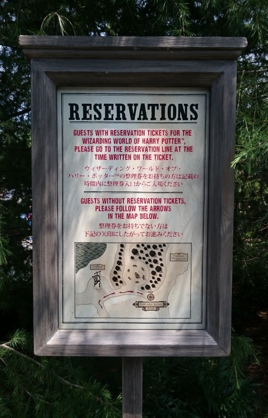 USJ_HarryPotter_reservation