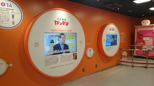 NHK Studio Park_7