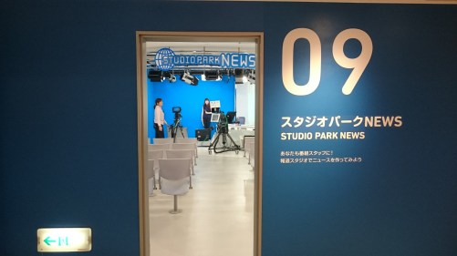 NHK Studio Park_9
