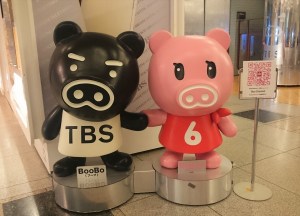 TBS_mascot
