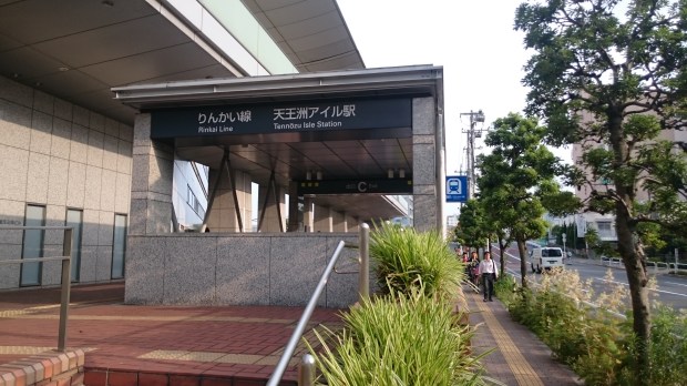 Stasiun Tennozu Isle Exit C