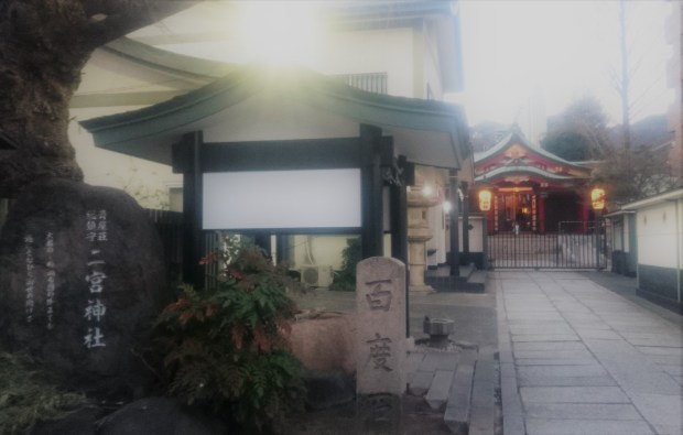 Ninomiya_shrine_kobe