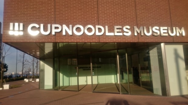 Cup_noodles_museum