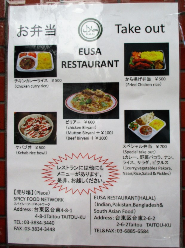 Uneo - Halal Eusa Resto