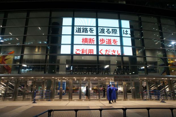 Yokohama_arena