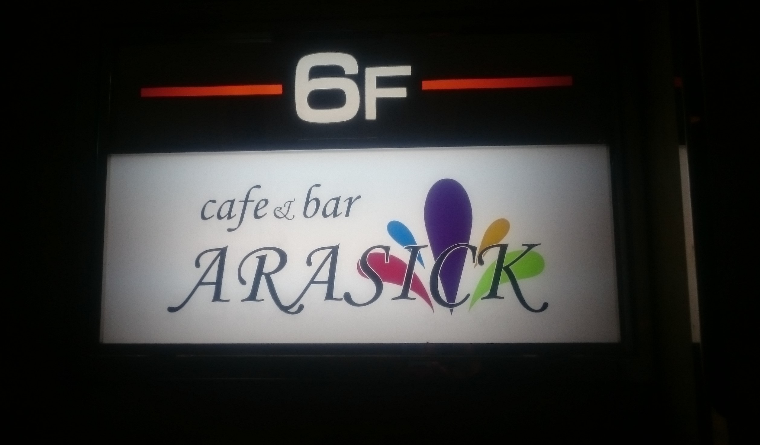 Cafe Bar Arasick